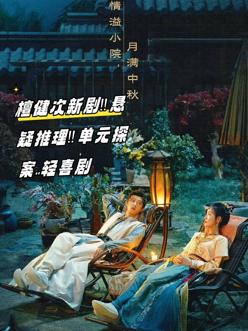 详细阅读:轻喜剧(轻喜剧推荐) 轻喜剧(轻喜剧推荐)
